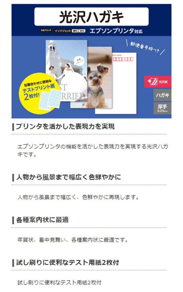 代引不可 エプソンプリンター用 光沢ハガキ インクジェット 郵便番号枠付 光沢 厚手 エプソン用 100枚 日本製 エレコム Ejh Egnh100の通販はau Pay マーケット ドレスマ