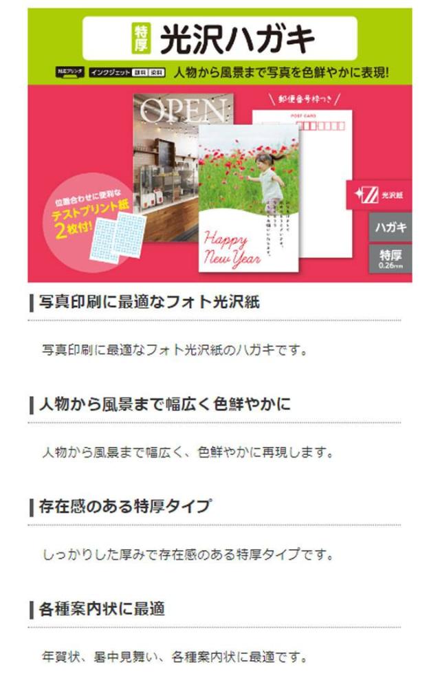 代引不可 光沢ハガキ インクジェット 郵便番号枠付 光沢 特厚 100枚 日本製 写真印刷 年賀状 暑中見舞い 案内状 エレコム Ejh Tgah100の通販はau Pay マーケット ドレスマ