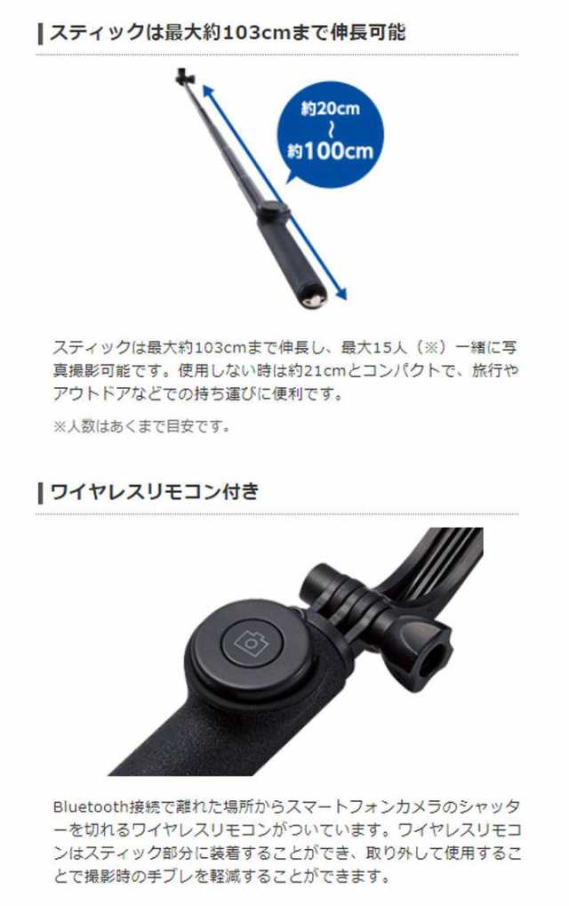 代引不可 Bluetooth 自撮り棒 セルカ棒 20〜100cm伸縮 スマホ4.0〜6.5