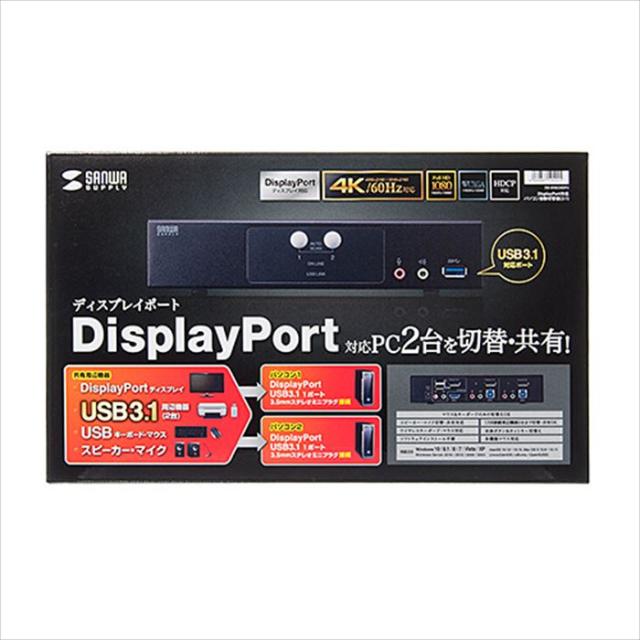 代引不可 DisplayPort対応 パソコン自動切替器(2:1) パソコン2台 周辺機器切替・共有 ブラック サンワサプライ SW-KVM2HDPU