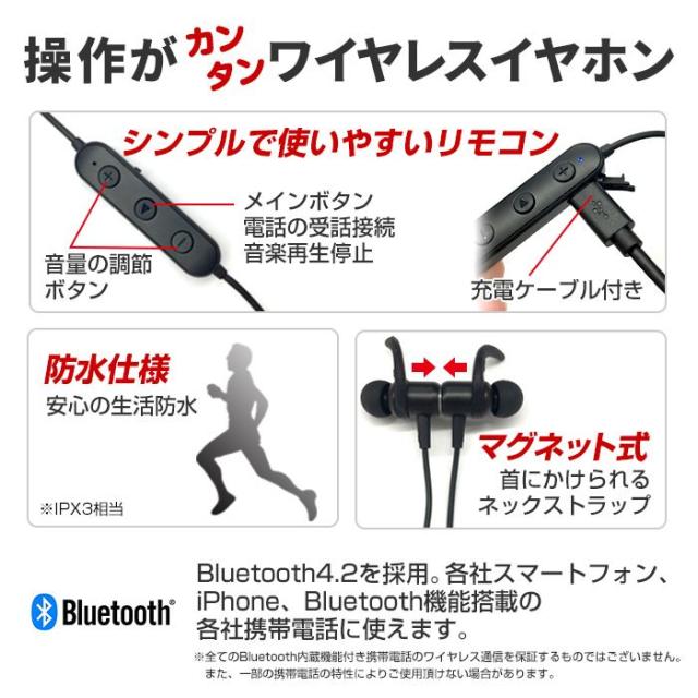 Bluetooth ワイヤレスイヤホン マグネット式ネックループ 通話 音楽 Iphone スマホ エアージェイ Bt A10の通販はau Pay マーケット ドレスマ