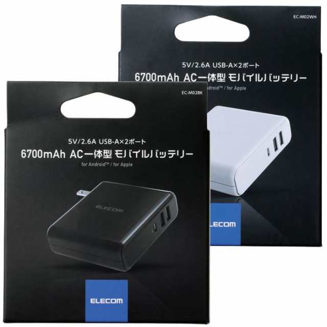 代引不可 Ac充電器一体型モバイルバッテリー 6700mah 2in1タイプ充電器 Iphone スマホ コンパクト Pse適合 エレコム Ec M02の通販はau Pay マーケット ドレスマ