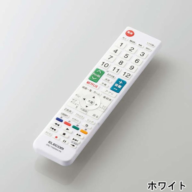 代引不可 パナソニック製テレビ ビエラ専用 かんたんTVリモコン 液晶テレビリモコン 設定済 便利 エレコム ERC-TV02-PAの通販はau  PAY マーケット - ドレスマ | au PAY マーケット－通販サイト