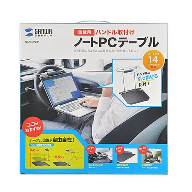 車載用ノートpcテーブル 耐荷重5kg 14インチ対応 ノートpcスタンド インカーワーク 折り畳み コンパクト サンワサプライ Car Npct1の通販はau Pay マーケット ドレスマ 車載用ノートpcテーブル 耐荷重5kg 14インチ対応 ノートpcスタンド インカーワーク 折り畳み コンパクト サンワサプライ Car Npct1の通販はau Pay マーケット ドレスマ