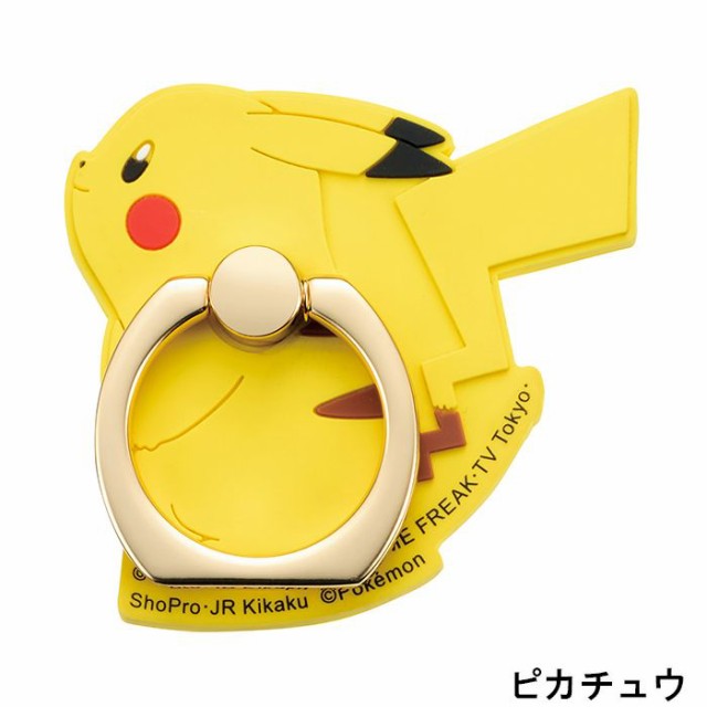 ポケットモンスター ラバースマホリング IJOYRING 落下防止 バンカー