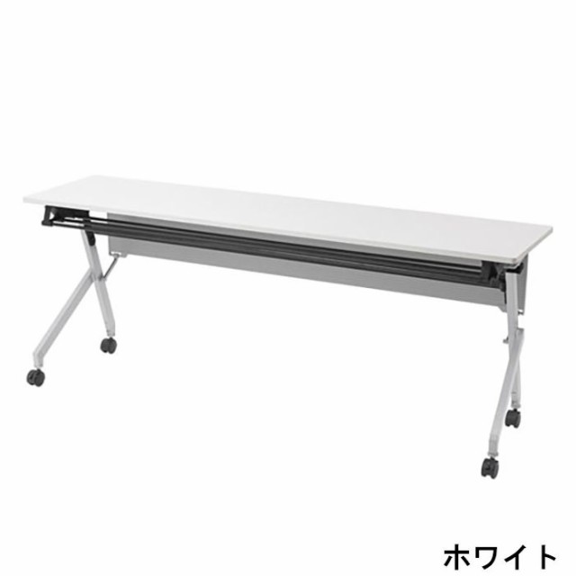 代引不可 フォールディングデスク W1800×D450mm キャスター付 スタッキングタイプ 折たたみ 収納 コンパクト オフィスデスク サンワサプ