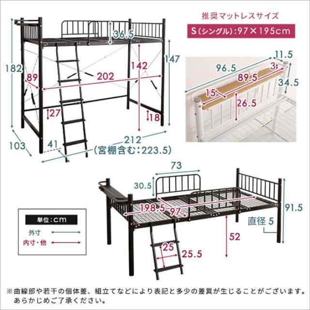 北海道・沖縄・離島配送不可 代引不可 ロフトベッド 宮付 シングルサイズ S_Base ベッド 宮棚ロフトベッド 高さ2段階調整 おしゃれ インテリア  家具 ホームテイスト HT70-129の通販はau PAY マーケット - ドレスマ | au PAY マーケット－通販サイト