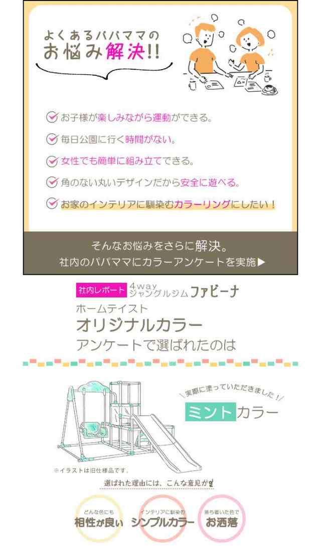 北海道・沖縄・離島配送不可 代引不可 4Wayジャングルジム Favina ジャングルジム すべり台 ブランコ 鉄棒 室内でものびのび遊べる  折りの通販はau PAY マーケット - ドレスマ | au PAY マーケット－通販サイト