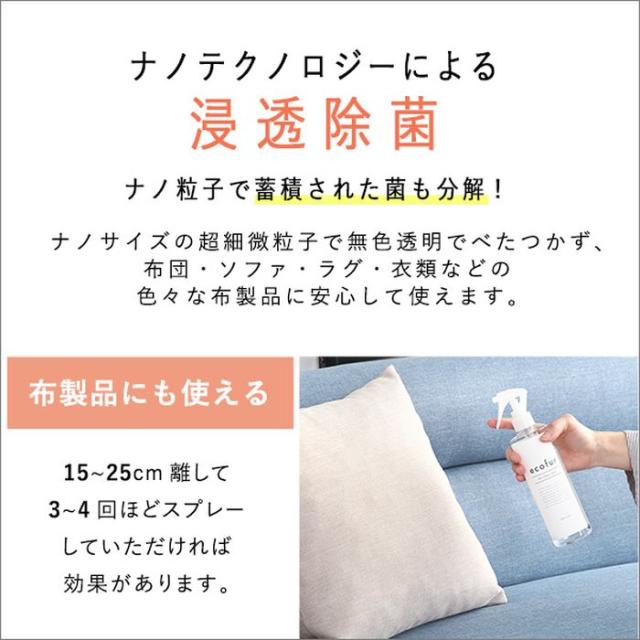 北海道・沖縄・離島配送不可 代引不可 スプレー シックハウス対策スプレー 8本セット ECOFUR 300ml ミスト 抗菌 除菌 有害物質 ホルムアルデヒド 分解 消臭効果 リビング インテリア ケア ホームテイスト ECOFUR-V300-8--TU