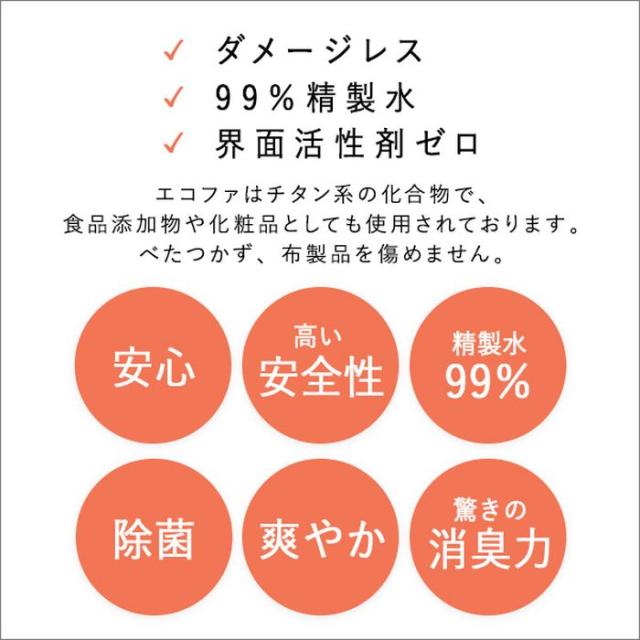 北海道・沖縄・離島配送不可 代引不可 スプレー シックハウス対策スプレー 8本セット ECOFUR 300ml ミスト 抗菌 除菌 有害物質 ホルムアルデヒド 分解 消臭効果 リビング インテリア ケア ホームテイスト ECOFUR-V300-8--TU