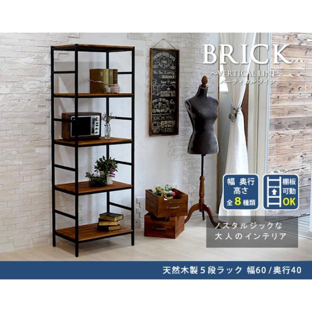 北海道・沖縄・離島配送不可 代引不可 天然木製ラック 5段タイプ 60×40×175 ブリックラックシリーズ ラック 棚 アイアン×パイン材 ミッドセンチュリー風 おしゃれ インテリア 家具 ブラウン 住まいスタイル PRU-6040175 27,278円