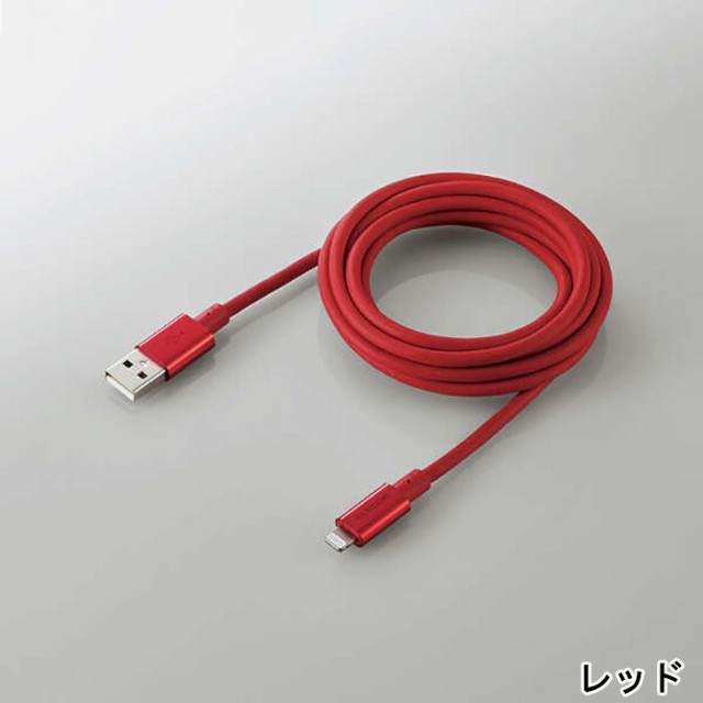 即納 代引不可 Lightningケーブル 2m 耐久タイプ USB A to Lightningケーブル iPhone iPad iPod 充電  データ転送 エレコム MPA-UALPS20の通販はau PAY マーケット ドレスマ au PAY マーケット－通販サイト