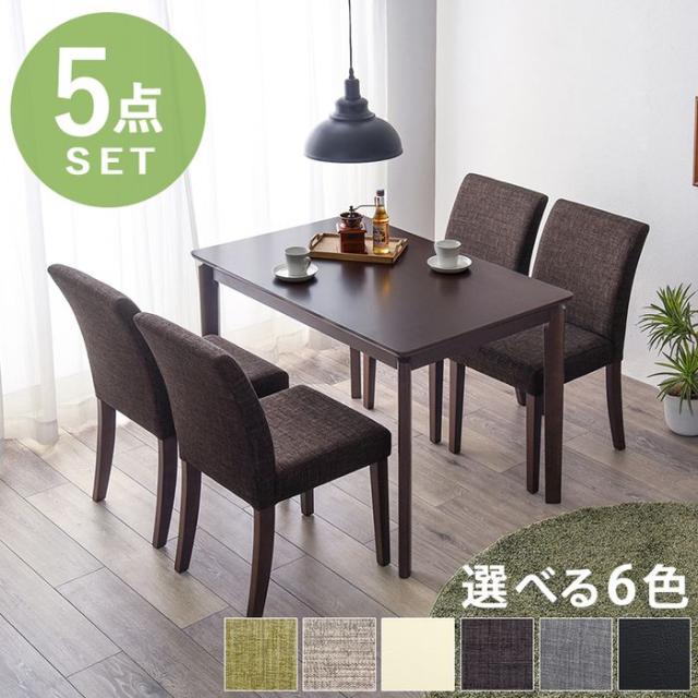 北海道・沖縄・離島配送不可 代引不可 ダイニング5点セット ダイニングテーブル ダイニングチェア×4 コンパクト シンプル モダン おしゃれ インテリア 家具 HAGIHARA VDS-7301-5Sの通販は