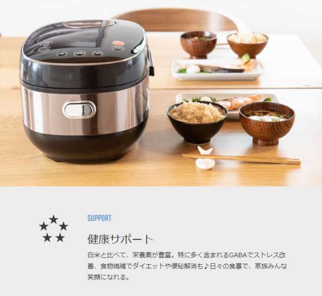 炊飯器 発芽玄米炊飯器 炊飯ジャー 5.5合 玄米が発芽する