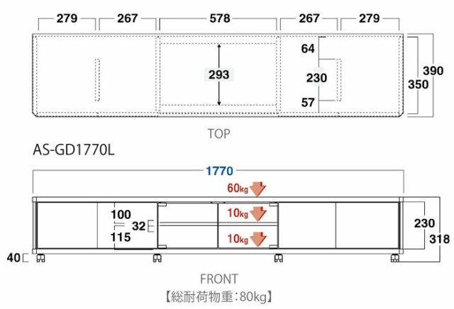 沖縄・離島配送不可 代引不可 テレビ台 77V型まで対応 GD style