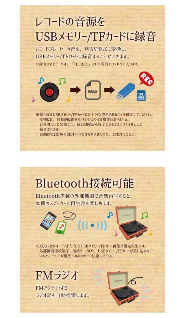 レコードプレーヤー レトロ クラシカル 多機能 ターンテーブル USB