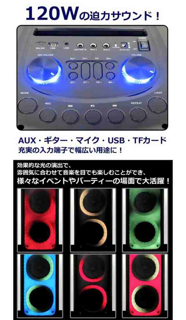 スピーカー ポータブルスピーカー ワイヤレスマイク/リモコン付属 Bluetooth 音楽再生 カラオケ フレイムLEDパーティースピーカー CICONIA センター商事 CTEY-2080Fの通販は