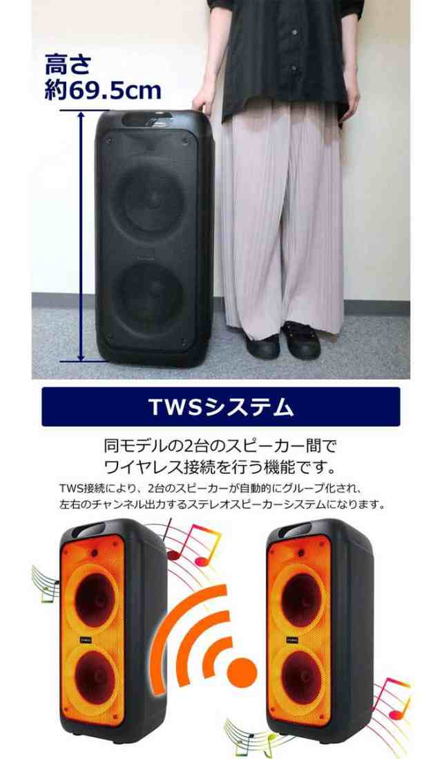 スピーカー ポータブルスピーカー ワイヤレスマイク/リモコン付属 Bluetooth 音楽再生 カラオケ フレイムLEDパーティースピーカー CICONIA センター商事 CTEY-2080Fの通販は