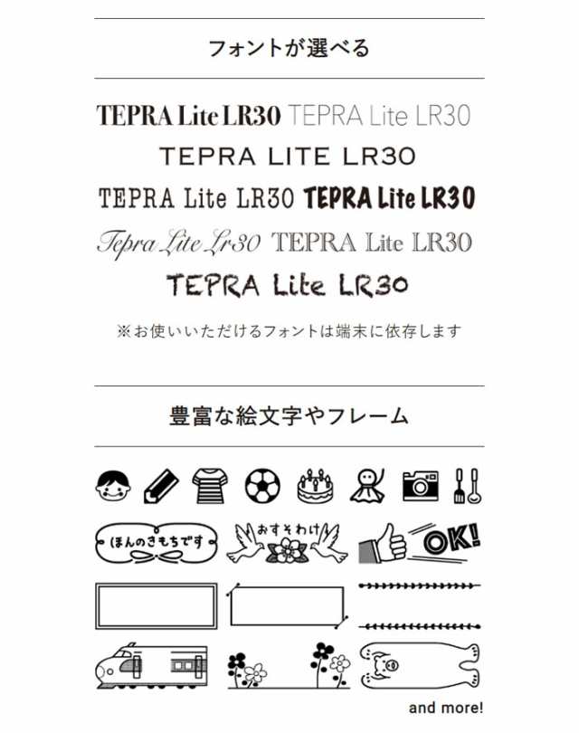 テプラLite テプラライト TEPRA スマホで簡単操作 手のひらサイズの ...