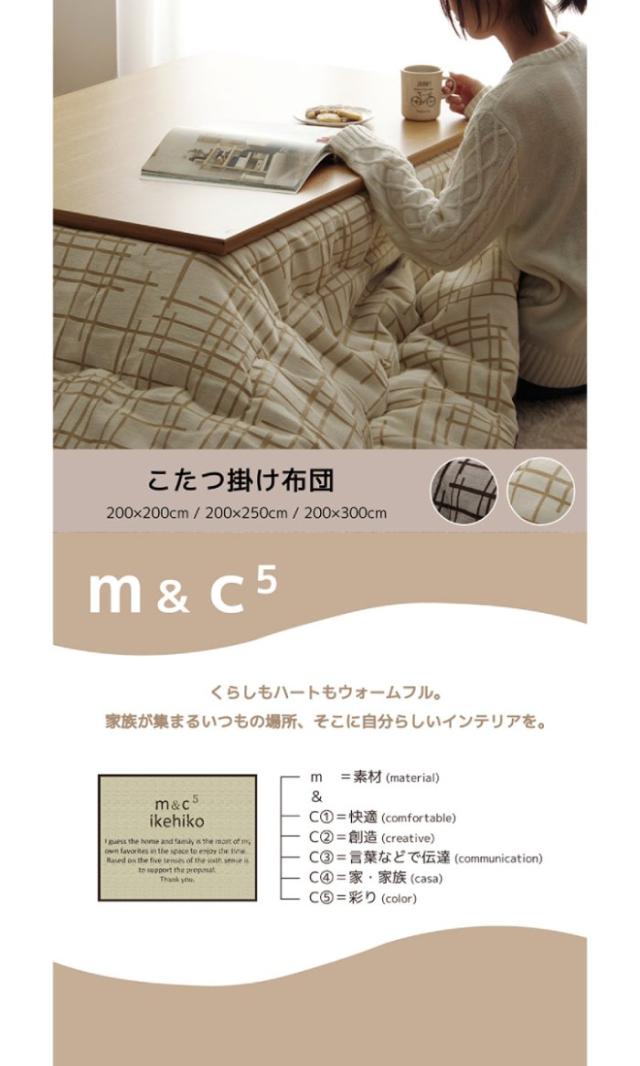 代引不可 こたつ布団 約200×200cm 日本製 正方形 ナチュラル シンプル