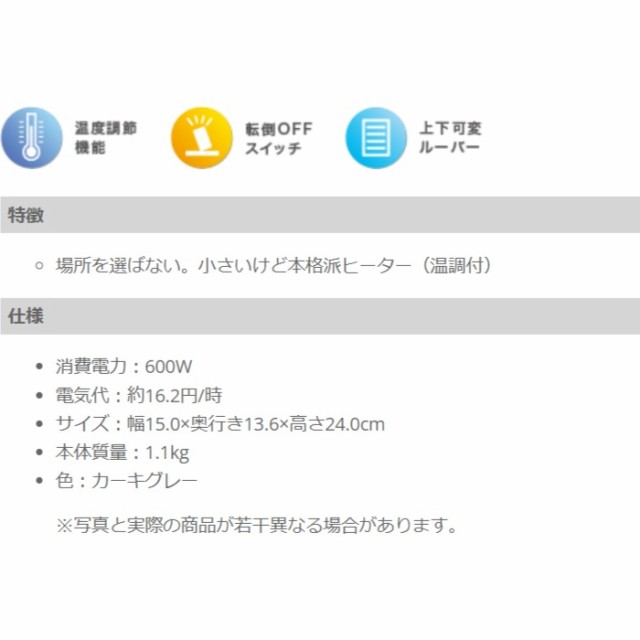 ミニファンヒーター 600W 温度調節機能付き テクノス TSO-604の通販はau PAY マーケット - ドレスマ | au PAY  マーケット－通販サイト