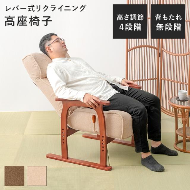 低反発入り高座椅子 BR（ブラウン） 組立品 【北海道・沖縄