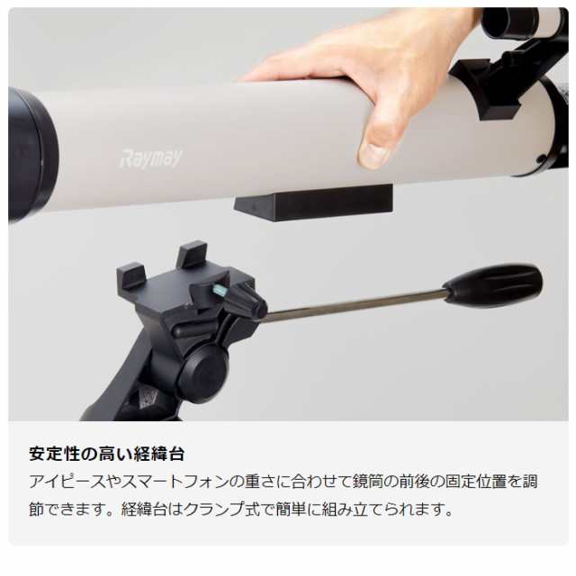 天体望遠鏡 屈折式・経緯台 70mm 700mm 天体観測 レイメイ藤井 RXA315