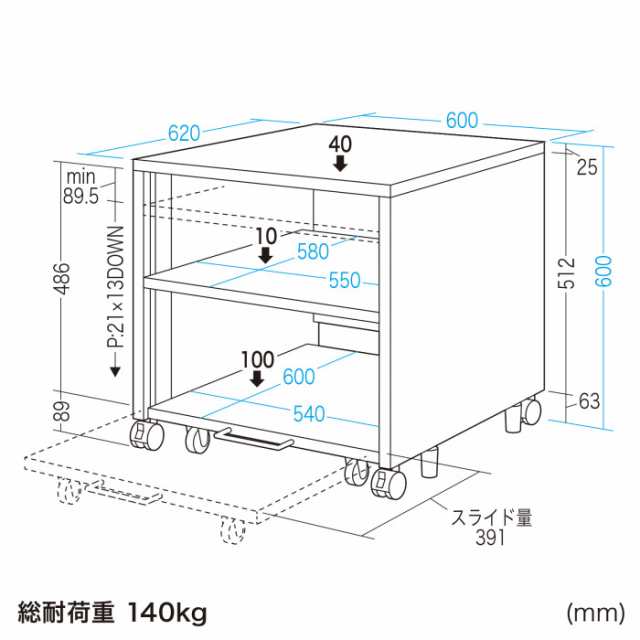 北海道・沖縄・離島配送不可 代引不可 高耐荷重プリンタスタンド マルチ収納タイプ 幅600×奥行き620mm デスク下収納 スチール製 ライト