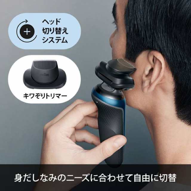シェービングヘッド ヒゲ メンズ シェーバー用 81695626 [▲][KM]