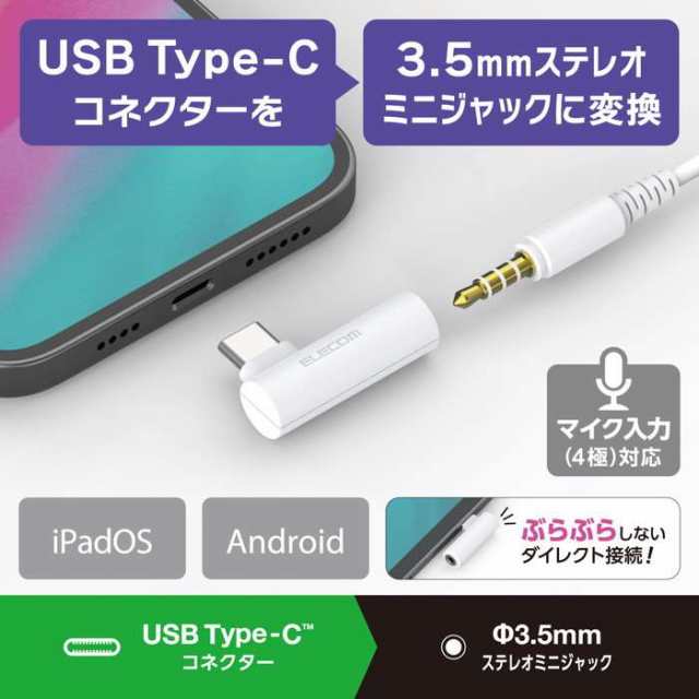 イヤホン 変換アダプター Type-C to 3.5mm 音楽 DAC 変換ケーブル タイプC イヤホンジャック ヘッドフォン Android