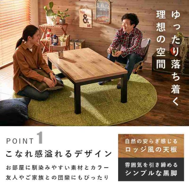 沖縄・離島配送不可 代引不可 リビングコタツ アルクK-1165 天然木
