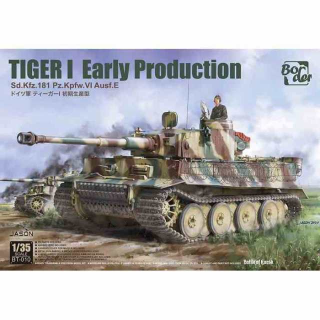 1/35 ボーダーモデル ドイツ タイガー?T 初期生産型 プラモデル