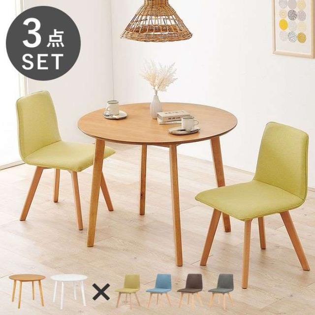 北海道・沖縄・離島配送不可 代引不可 ダイニング3 点セット テーブル チェア 一式 テーブル直径90 ナチュラル/ブルー HAGIHARA 3000002253の通販は