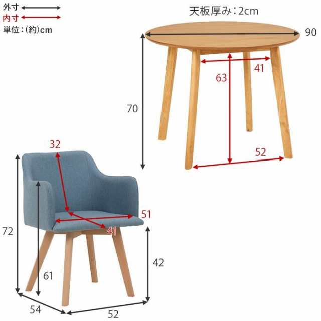 北海道・沖縄・離島配送不可 代引不可 ダイニング 3点セット テーブル 肘付きチェア 一式 テーブル直径90 ナチュラル/ブルー HAGIHARA 30