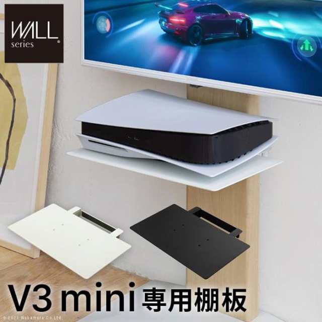 北海道・沖縄・離島配送不可 代引不可 WALL インテリア テレビスタンド V3 mini 専用棚板 DVDレコーダー BDレコーダー PS5 プレステ5 PS4 テレビ台 スタンド 部品 パーツ スチール製 オプション ナカムラ WLSF75の通販は