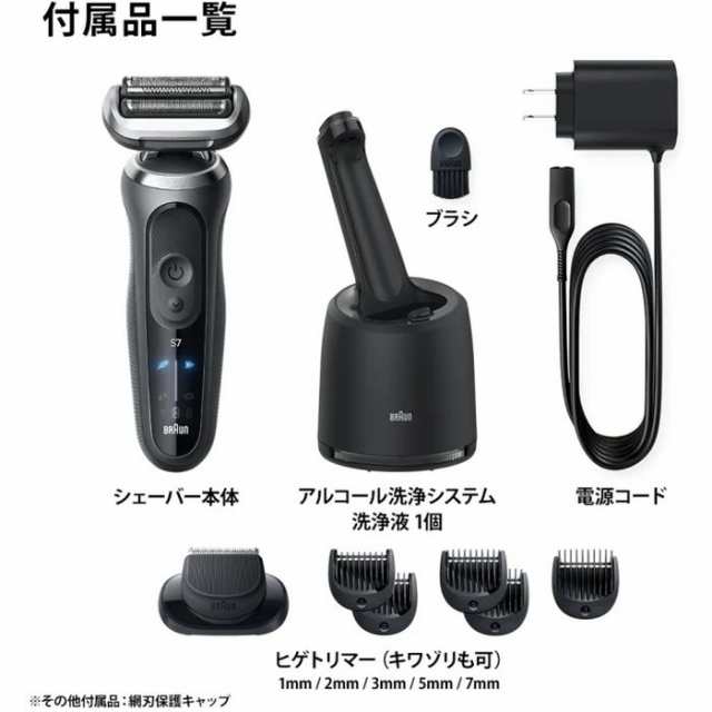 BRAUN 密着シリーズ7 充電式シェーバー72-G7500cc グレー 電気シェーバー ブラウン 72-G7500CC