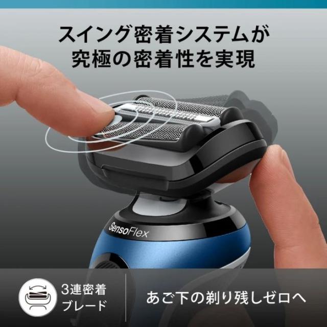 BRAUN 密着シリーズ6 充電式シェーバー62-B7200cc ブルー 電気