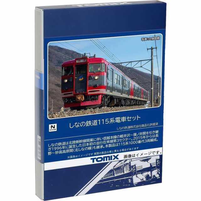 Nゲージ しなの鉄道 115系 セット 3両 鉄道模型 電車 TOMIX TOMYTEC トミー