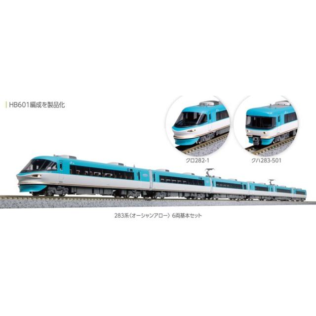 限定品TOMIX キハ48系500形(うみねこ) 2両セット 98927 限定品 TOMIX