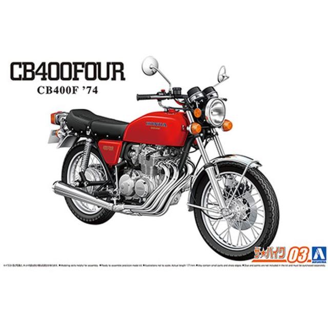 CBR400F 1/12 バイク　タミヤ　アオシマ　旧単車　HONDA タミヤ 1/12 オートバイシリーズ ホンダ CBR400F | タミヤ