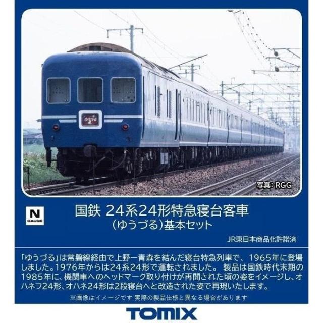 Nゲージ 鉄道模型 24系24形特急寝台客車 ゆうづる 基本セット 6両 トミーテック 98845の通販は 15,399円