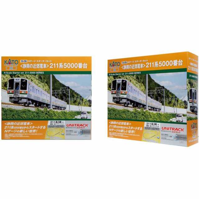 Nゲージ スターターセット 静岡の近郊電車 211系5000番台 鉄道