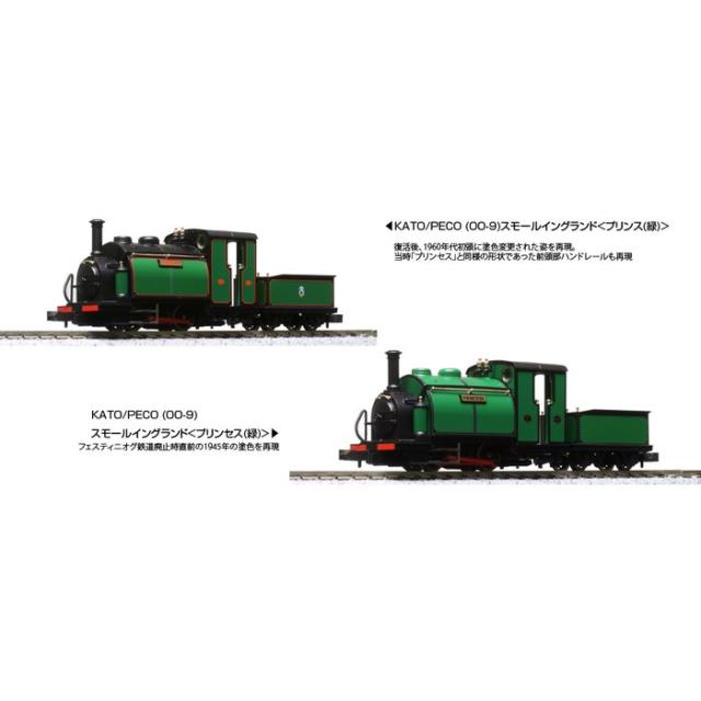 OO-9) KATO/PECO ラージイングランド Welsh Pony(ウェルシュ・ポニー