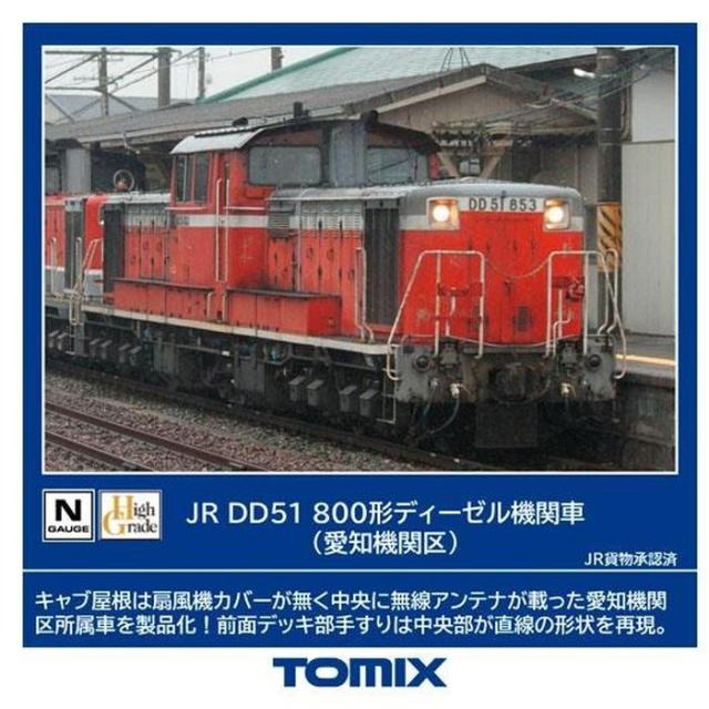 Nゲージ DD51-800形 愛知機関区 鉄道模型 TOMIX トミーテック 2258の通販は 7,609円