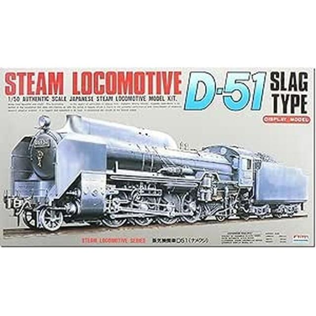 D51 蒸気機関車 1/50 オオタキ 鉄道模型 ゴールド プラモデル 希少品