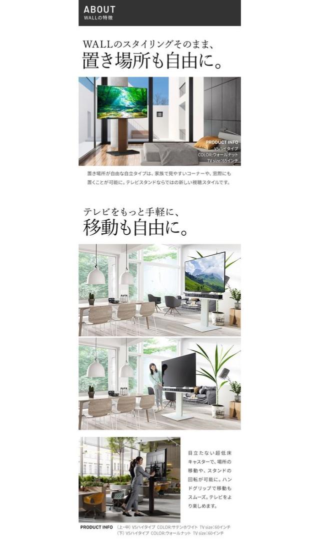 新品 WLTVK6238 色：ウォールナット タイプ：V5 ハイタイプ/移動式 WLTVK6238 WALL テレビスタンドV5ハイタイプ WALL ウォールナット色