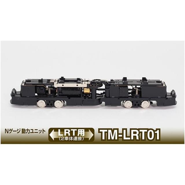 【未開封】【2個セット】【LRT】鉄道コレクション Nゲージ動力ユニット TM-LRT01 トミーテック 259787 鉄道コレクション動力ユニット LRT用3連接A TM