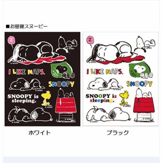 シール Peanuts Snoopy Sticker Transcription スヌーピー 転写ステッカー 日本製 10種類 5デザイン 2カラー アークス Sns 6 の通販はau Pay マーケット ドレスマ