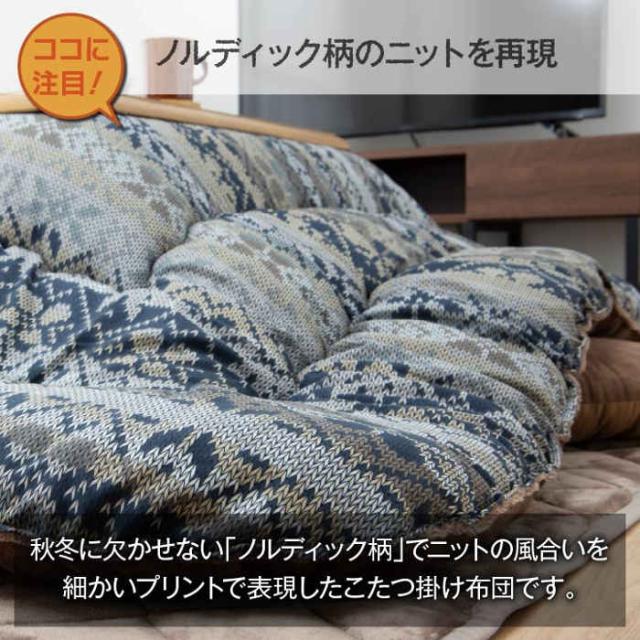 代引不可 こたつ布団 コタツ布団 厚掛け 掛け布団 単品 長方形 約205×285cm 80〜90×135〜150cmのこたつ台に適応 ギャッベ柄 ノルディック 冬物 IKEHIKO SNS205285 代引不可 こたつ布団 コタツ布団 厚掛け 掛け布団 単品 長方形 約205×285cm