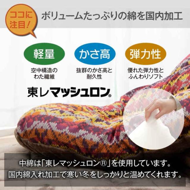 代引不可 こたつ布団 コタツ布団 厚掛け 掛け布団 単品 長方形 約205×285cm